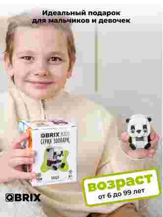 Конструктор KIDS Панда