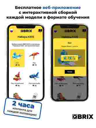 Конструктор KIDS Подводный мир