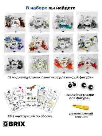Конструктор KIDS Подводный мир