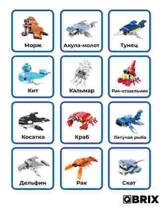 Конструктор KIDS Подводный мир