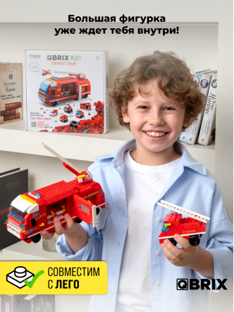 Конструктор KIDS Пожарная станция