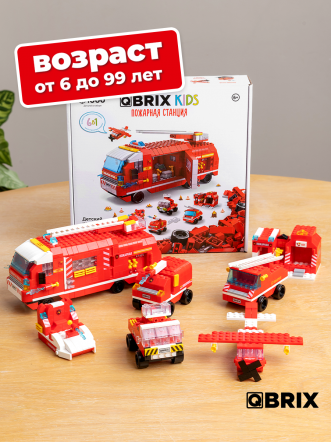 Конструктор KIDS Пожарная станция