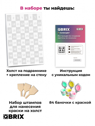 Картина по номерам ПОЛНОЦВЕТ 30×40 см