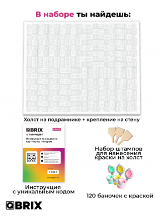 Картина по номерам ПОЛНОЦВЕТ 40×50 см