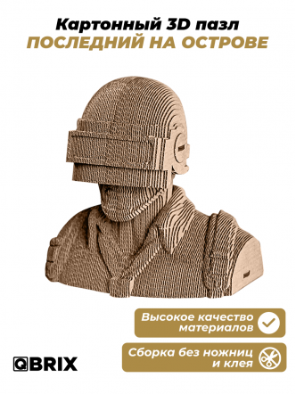 3D-конструктор Последний на острове