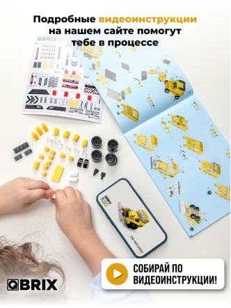 Конструктор KIDS Спецтехника