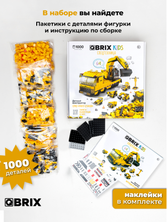 Конструктор KIDS Спецтехника