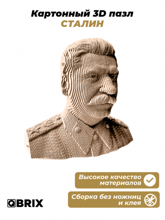 3D-конструктор Сталин