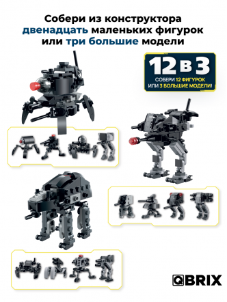 Конструктор KIDS Wars planet: Стражи