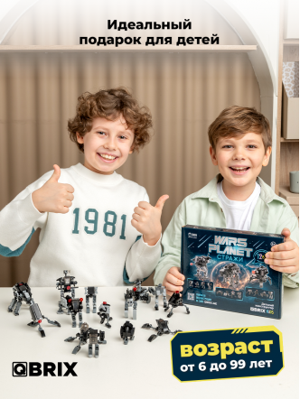 Конструктор KIDS Wars planet: Стражи