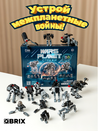 Конструктор KIDS Wars planet: Стражи