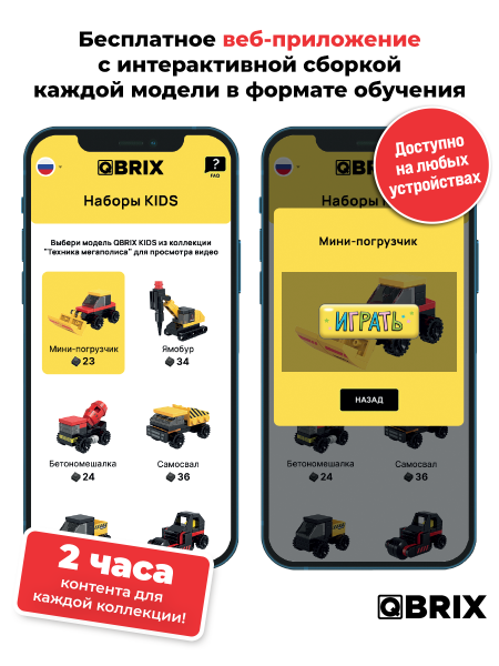 Конструктор KIDS Техника мегаполиса