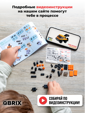 Конструктор KIDS Техника мегаполиса