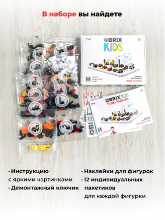 Конструктор KIDS Техника мегаполиса