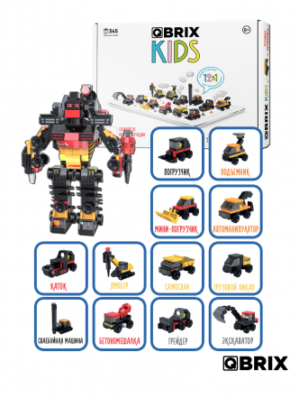 Конструктор KIDS Техника мегаполиса