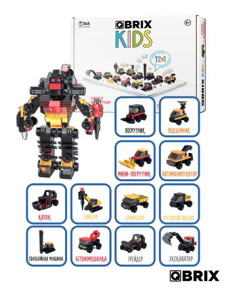 Конструктор KIDS Техника мегаполиса