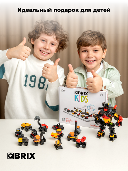 Конструктор KIDS Техника мегаполиса