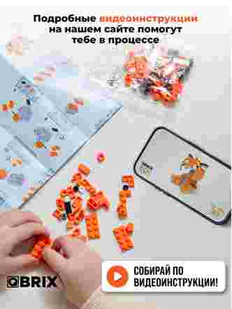 Конструктор KIDS Тигр