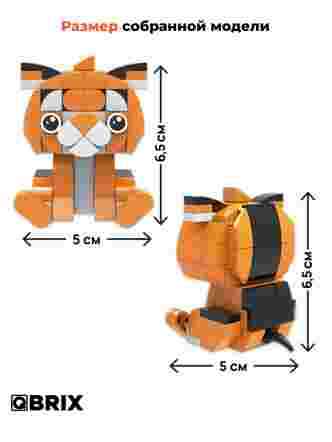 Конструктор KIDS Тигр