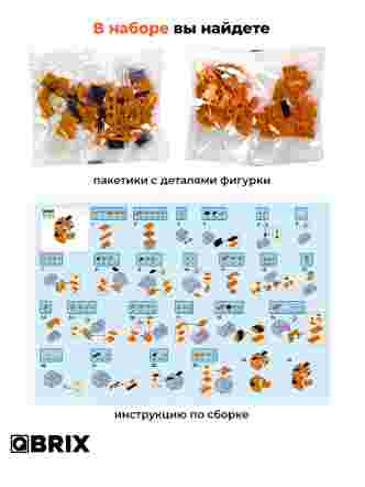 Конструктор KIDS Тигр