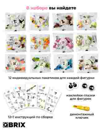 Конструктор KIDS Тотемные животные