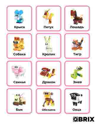Конструктор KIDS Тотемные животные