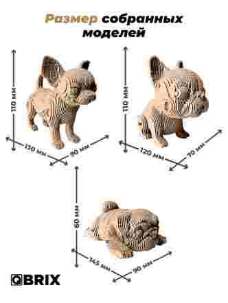 3D-конструктор Три щенка