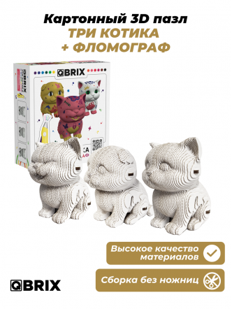 3D-конструктор Три котика + фломограф