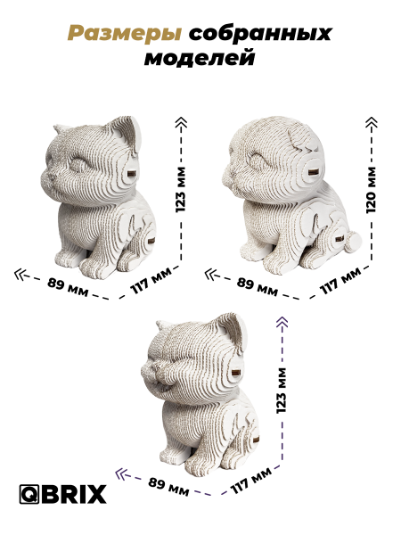 3D-конструктор Три котика + фломограф