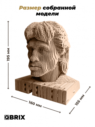 3D-конструктор Виктор Цой