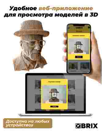 3D-конструктор Учитель химии