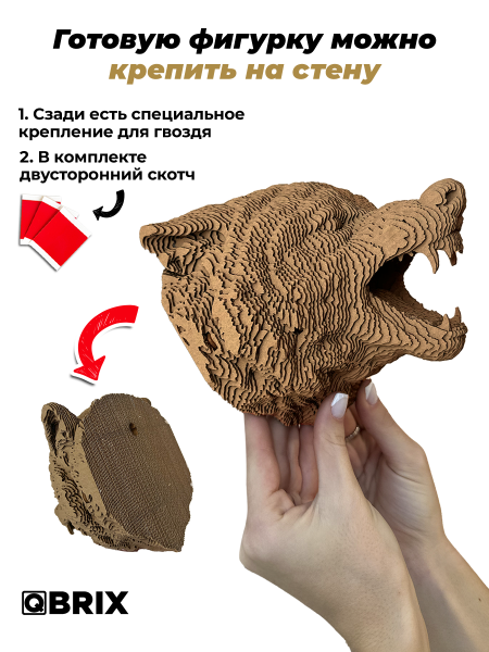 3D-конструктор Коллекция «Картонный охотник» Волк