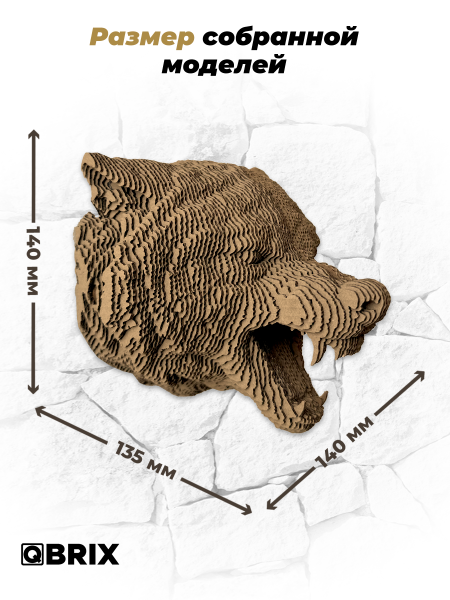 3D-конструктор Коллекция «Картонный охотник» Волк