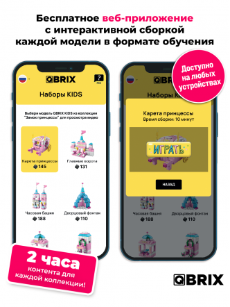 Конструктор KIDS Замок принцессы