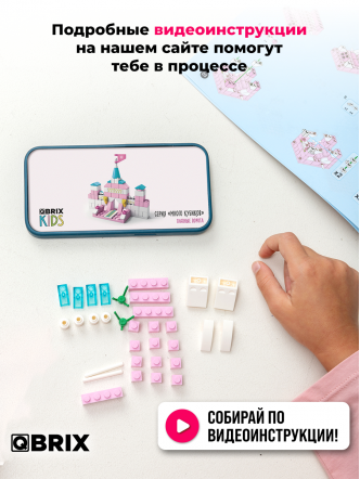 Конструктор KIDS Замок принцессы