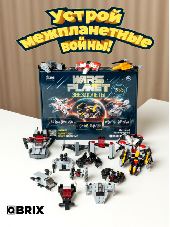 Конструктор KIDS Wars planet: Звездолеты