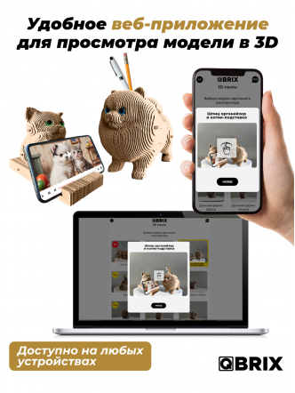 3D-конструктор Шпиц органайзер и котик-подставка