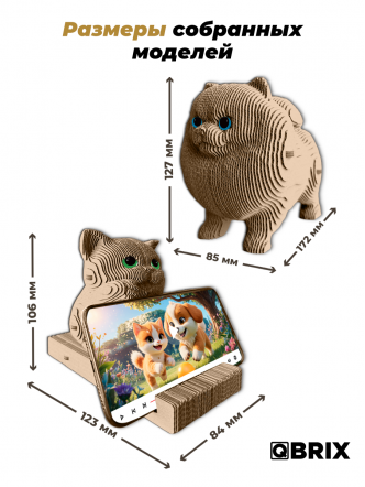 3D-конструктор Шпиц органайзер и котик-подставка