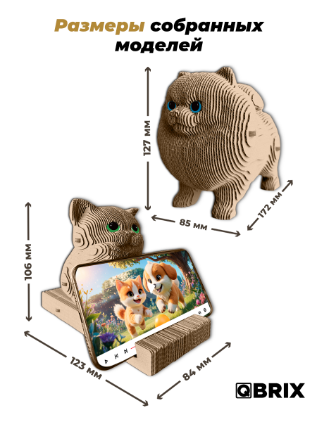 3D-конструктор Шпиц органайзер и котик-подставка