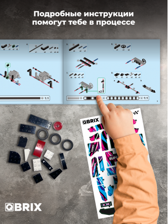 Конструктор Стильный суперкар