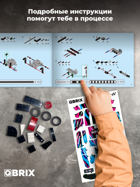 Конструктор Стильный суперкар