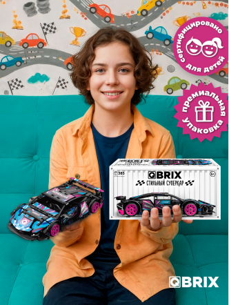 Конструктор Стильный суперкар