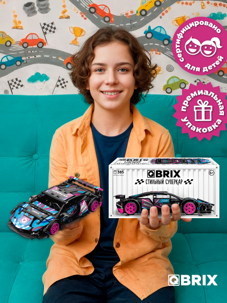 Конструктор Стильный суперкар