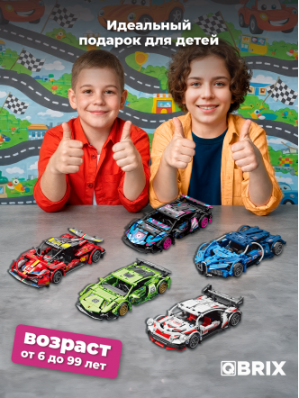 Конструктор Стильный суперкар