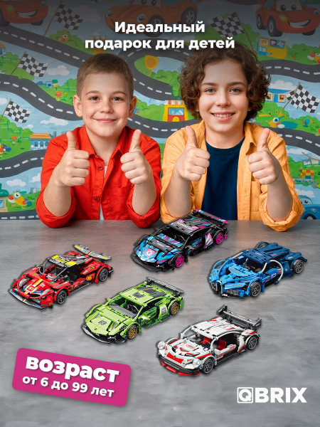 Конструктор Стильный суперкар