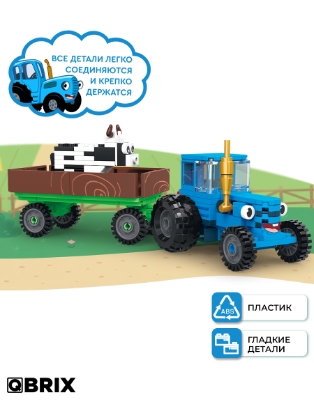 Конструктор KIDS Синий трактор
