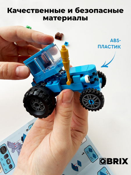 Конструктор KIDS Синий трактор