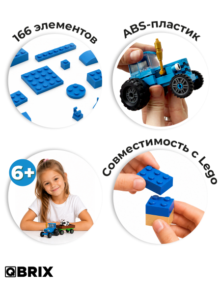 Конструктор KIDS Синий трактор