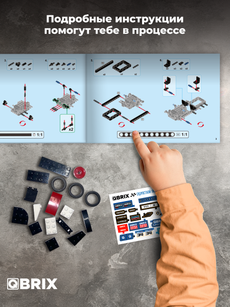 Конструктор Скоростной гиперкар