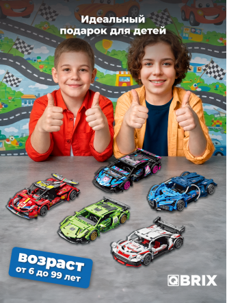 Конструктор Скоростной гиперкар